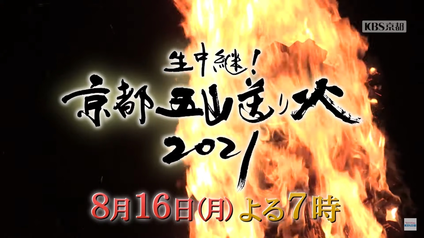 TV番組ロゴ
